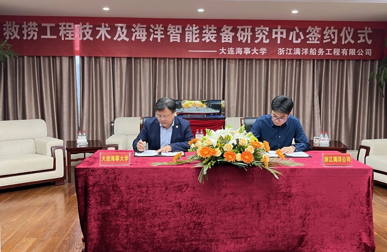 研究中心签约仪式