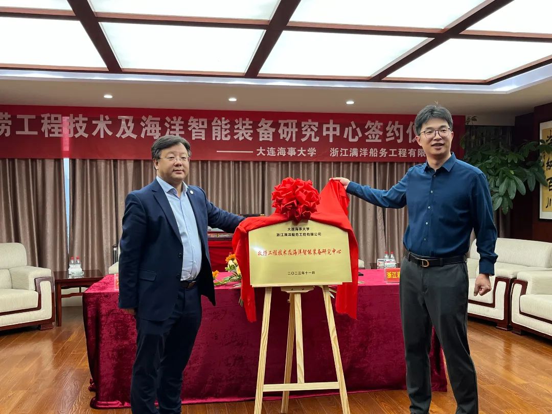 研究中心揭牌仪式