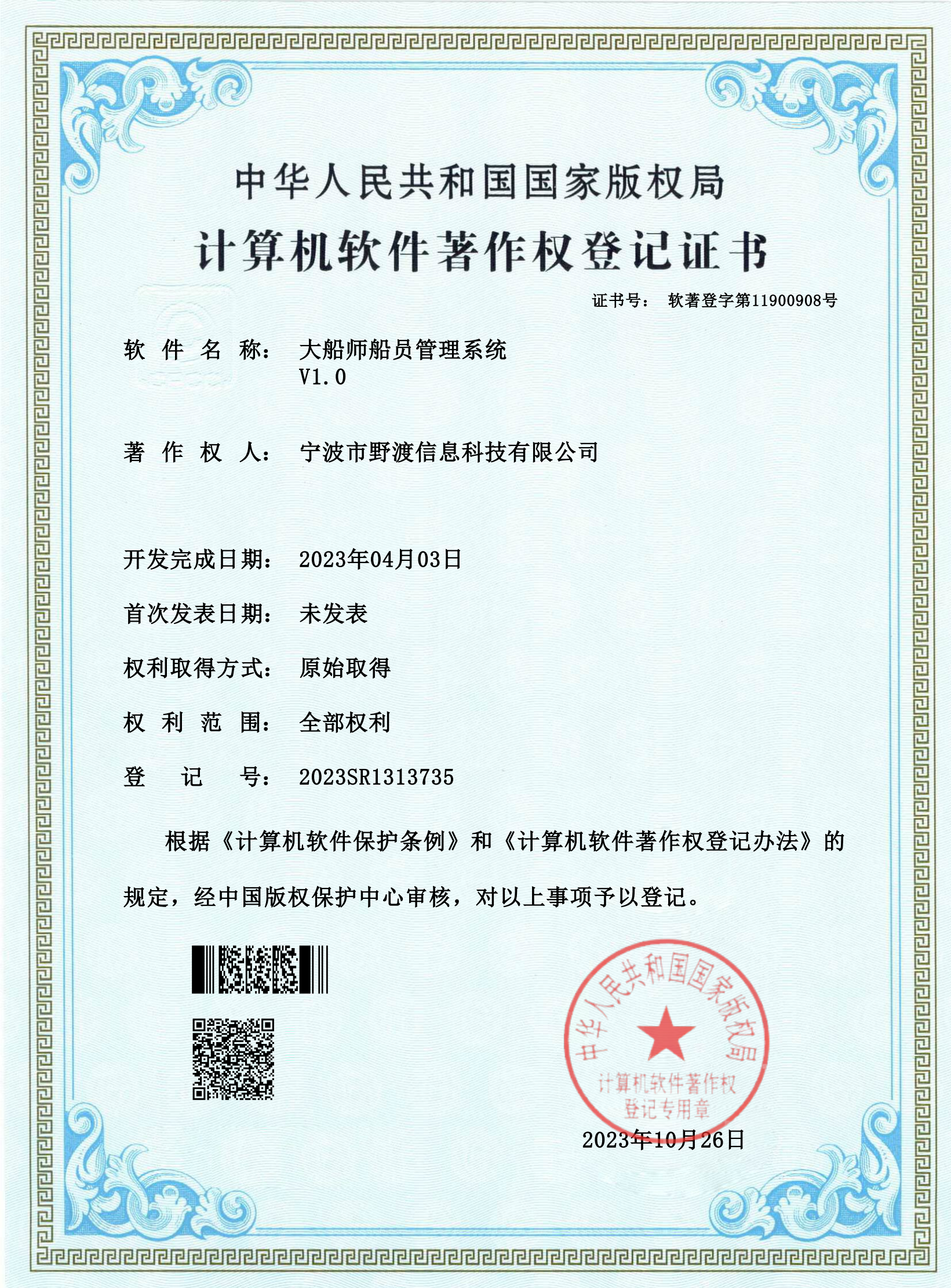 软著12