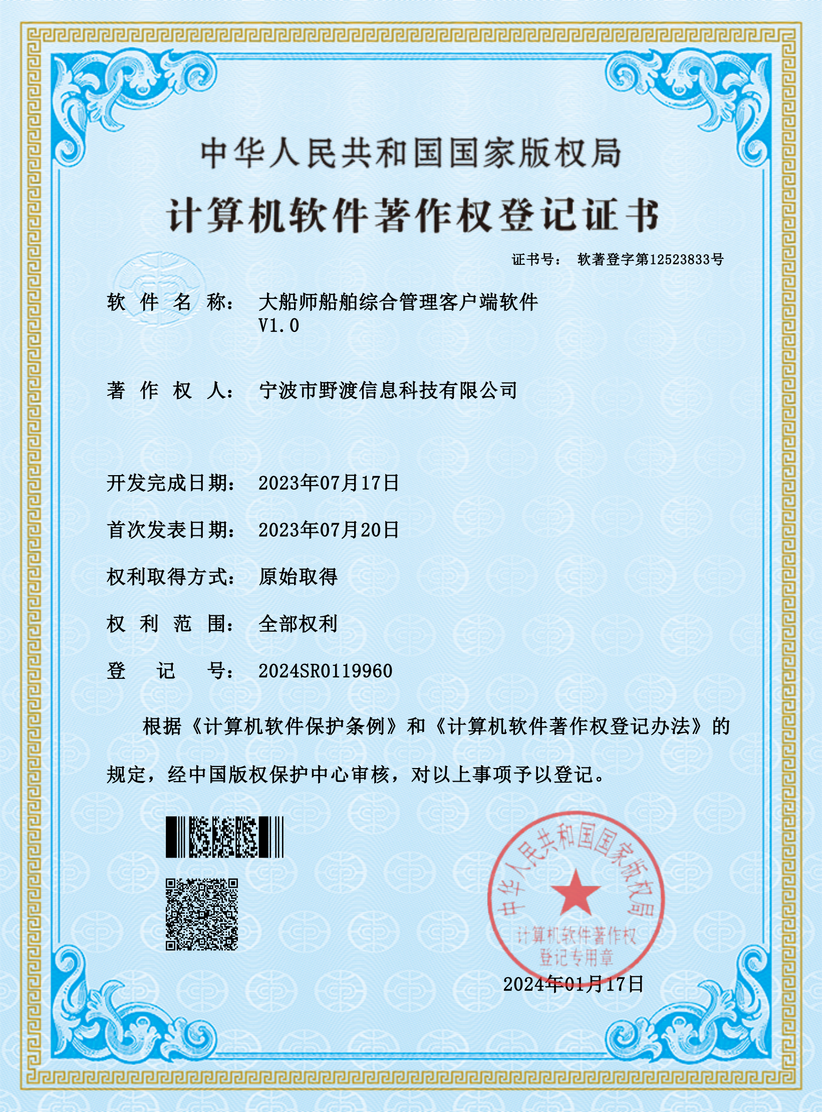 软著10